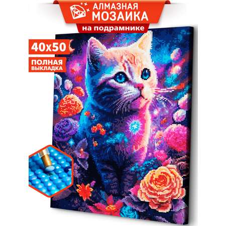 Алмазная мозаика Art sensation холст на подрамнике 40х50 см Космический кот