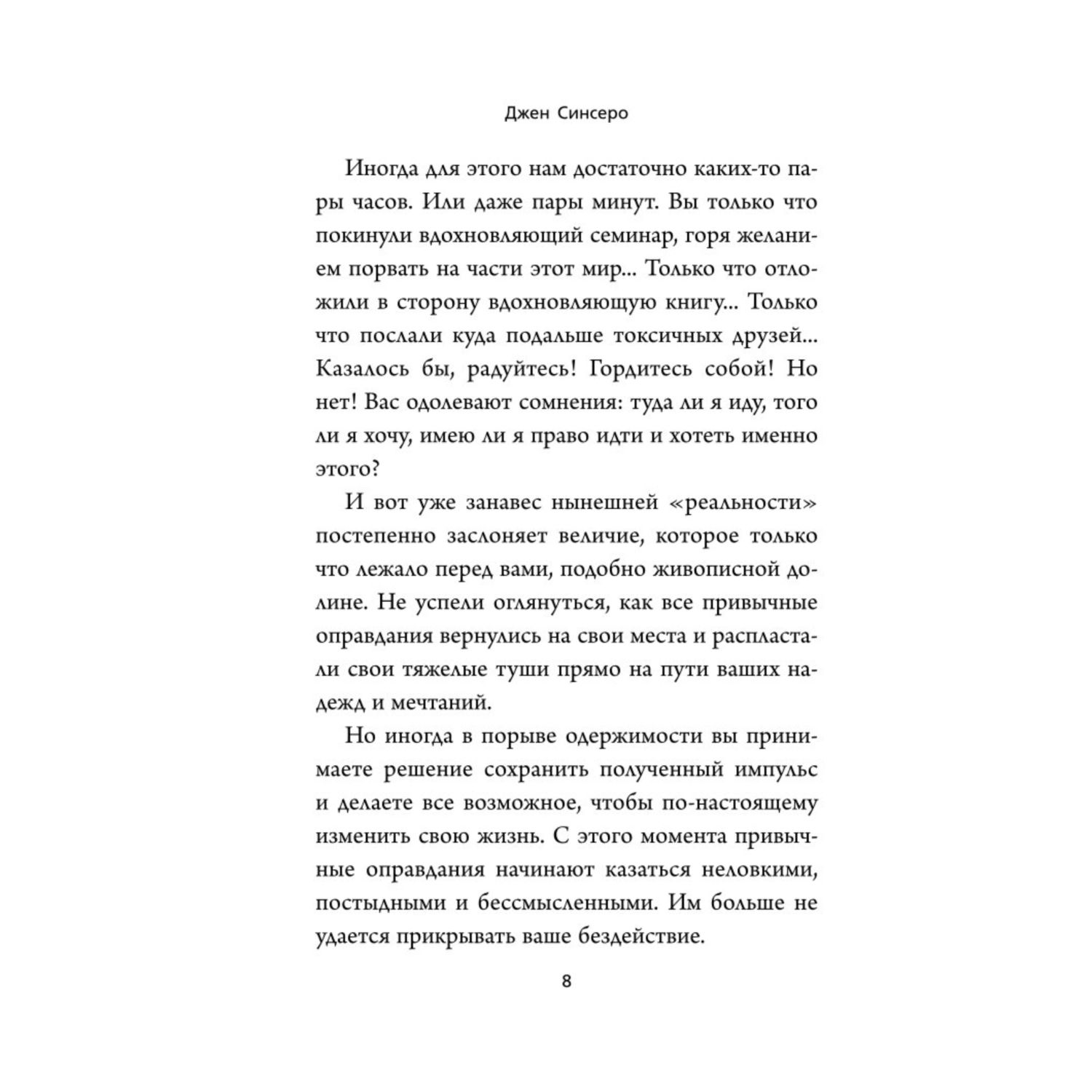 Книга БОМБОРА Не тупи Только тот кто ежедневно работает над собой живет жизнью мечты - фото 3