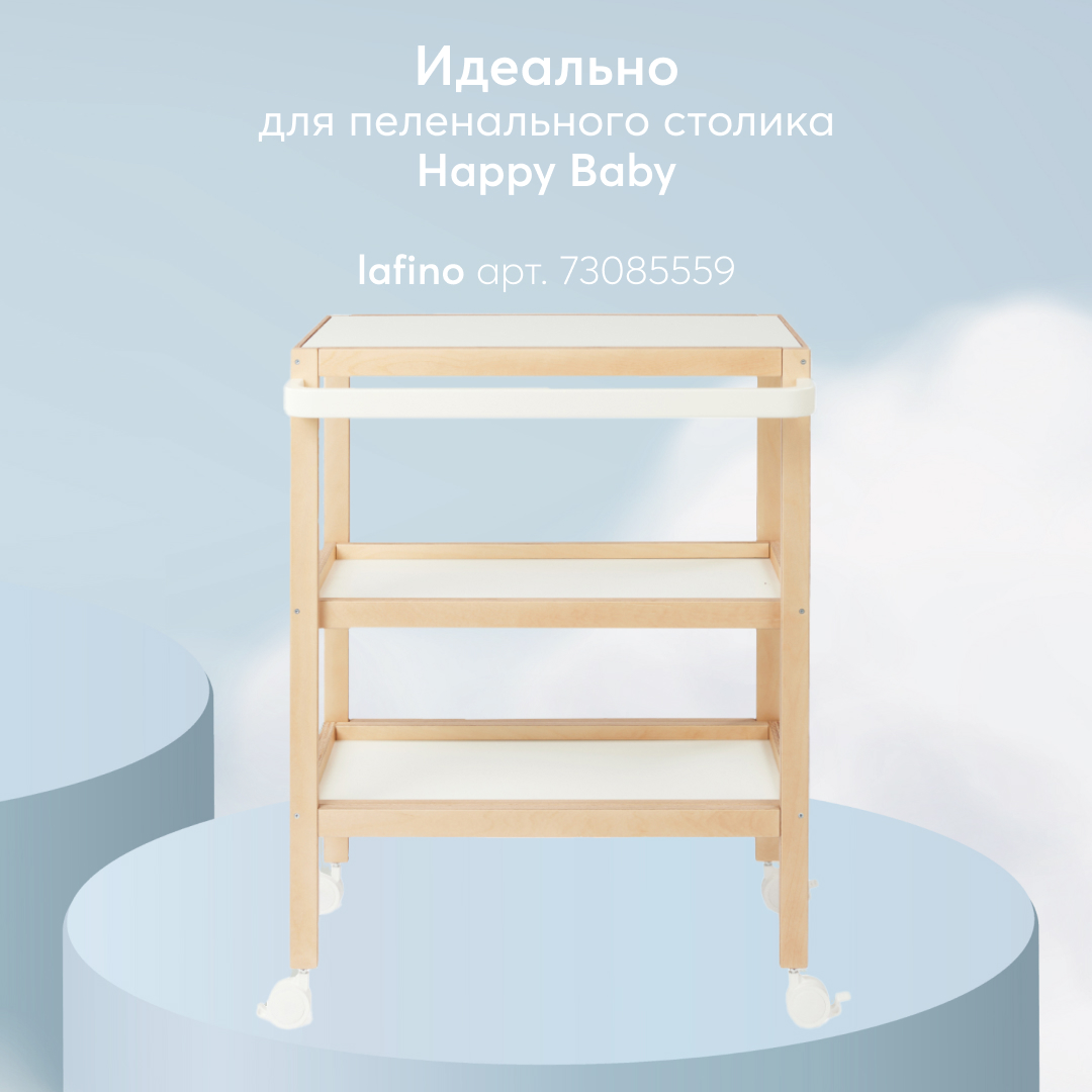 Матрас на пеленальный стол Happy Baby с чехлом на молнии - фото 5