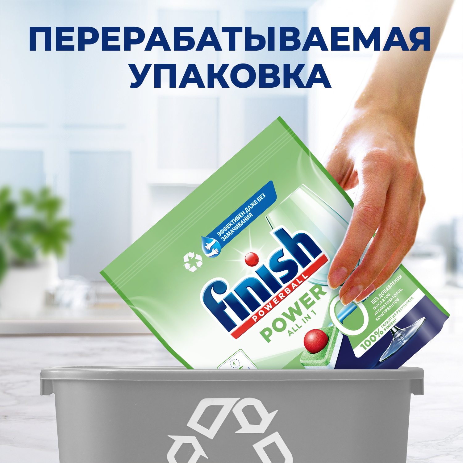 Средство для мытья посуды Finish 0% 46 таблеток бесфосфатные - фото 2