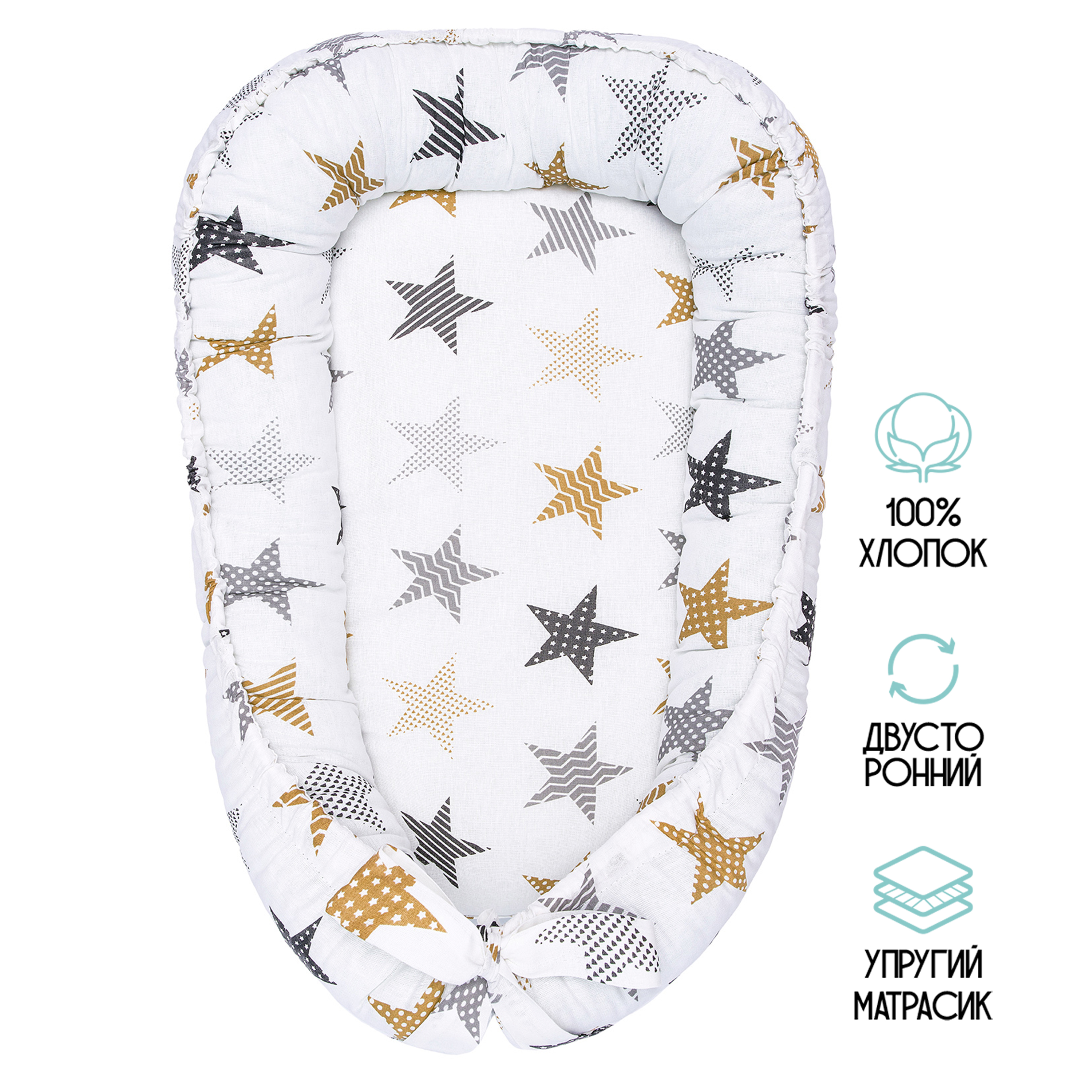 Подушка-позиционер Amarobaby Twinkle Star Орион ABDM-61SB-ZP - фото 4