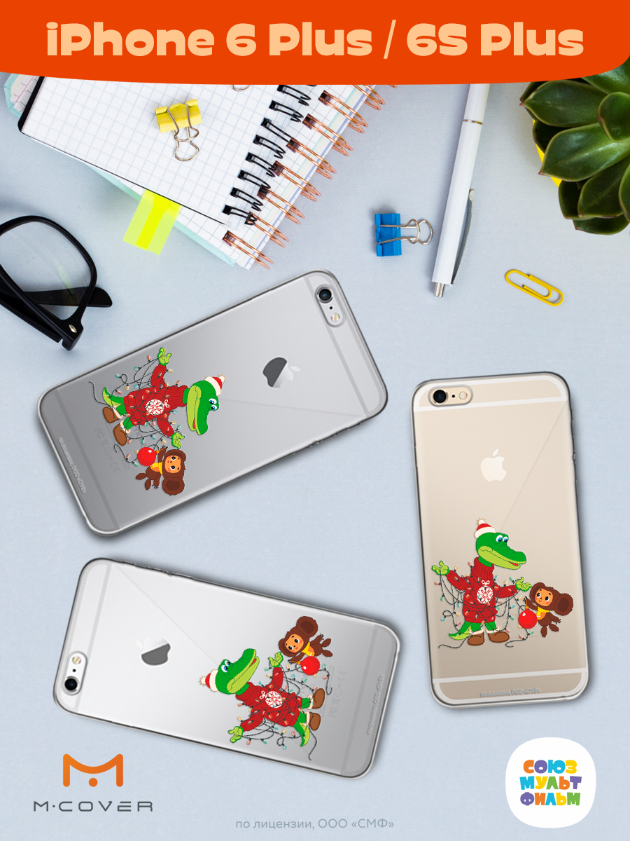 Силиконовый чехол Mcover для смартфона Apple iPhone 6 plus 6S plus Союзмультфильм В преддверии праздника - фото 4