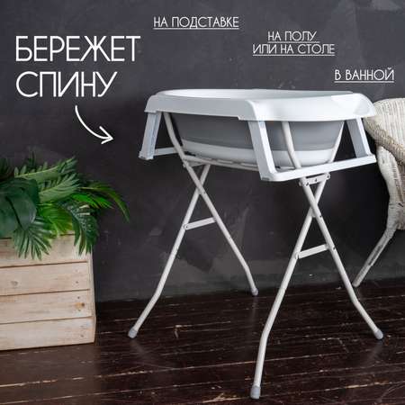 Детская складная ванночка NORVE Первое купание