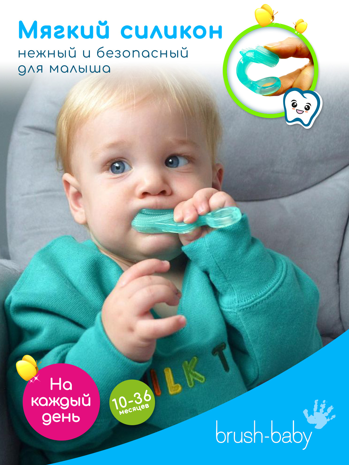 Зубная щетка Brush-Baby Chewable Toothbrush жевательная - фото 4