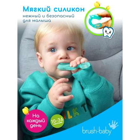 Зубная щетка Brush-Baby Chewable Toothbrush жевательная