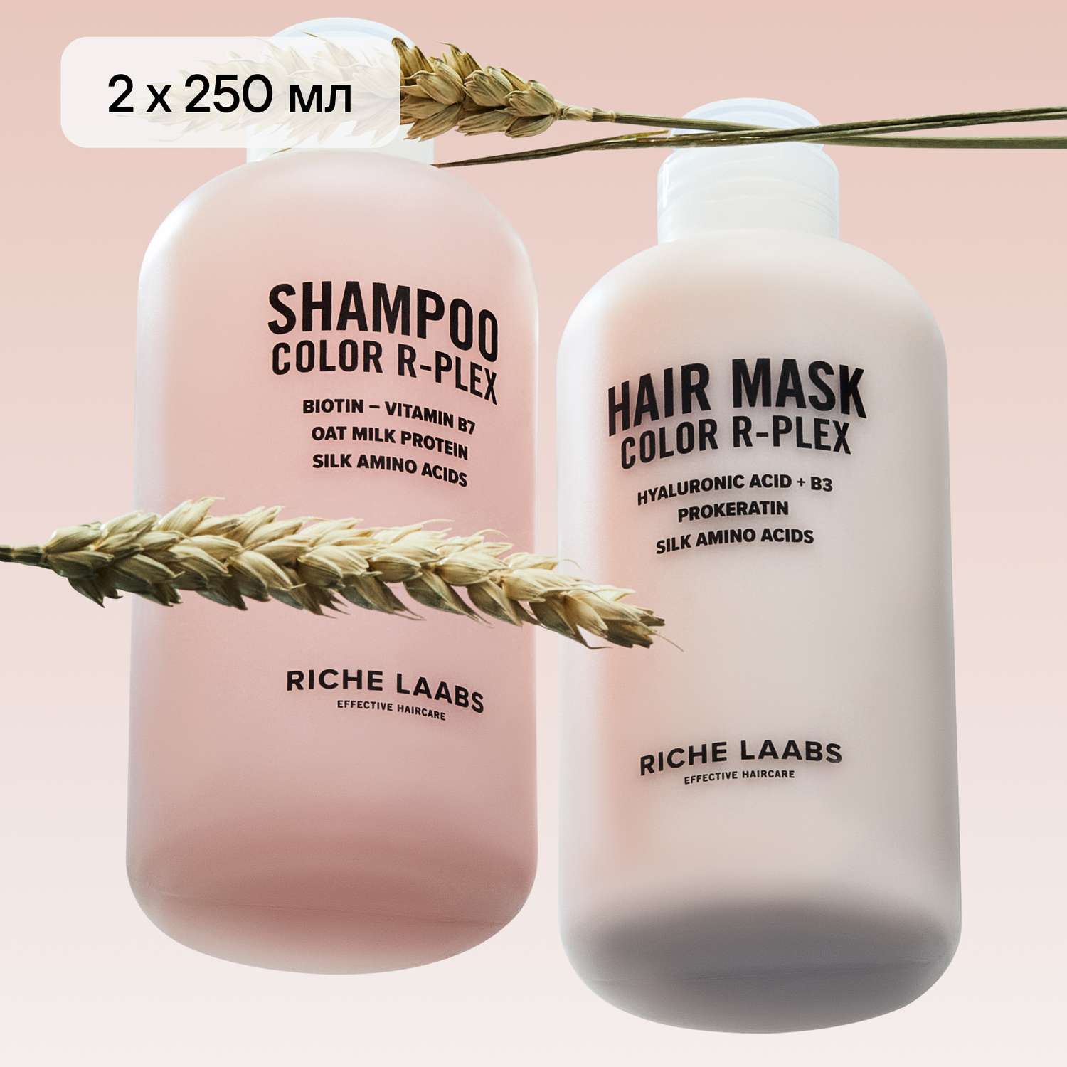 Набор для окрашенных волос RICHE Шампунь + Маска Сolor R-PLEX - фото 1