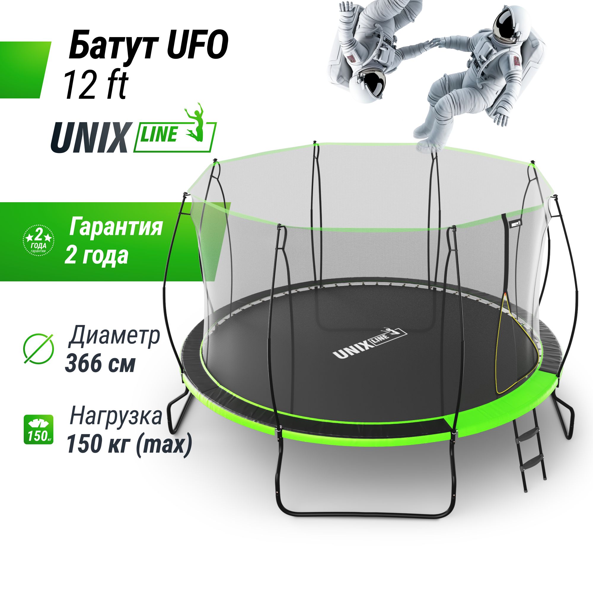 Батут каркасный UNIX line Ufo 12 ft Green диаметр 366 см до 150 кг - фото 1