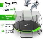 Батут каркасный UNIX line Ufo 12 ft Green диаметр 366 см до 150 кг