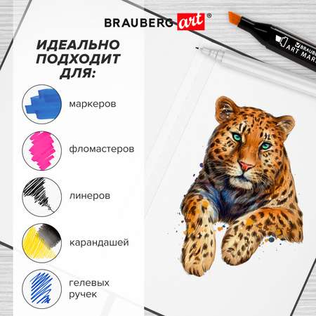 Скетчбук Brauberg А5 для маркеров блокнот для рисования плотные листы