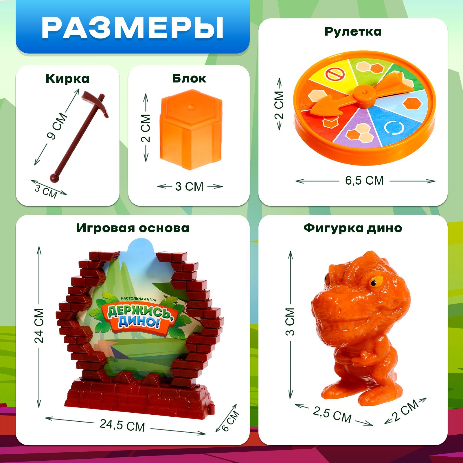 Настольная игра Лас Играс Держись Дино - фото 9