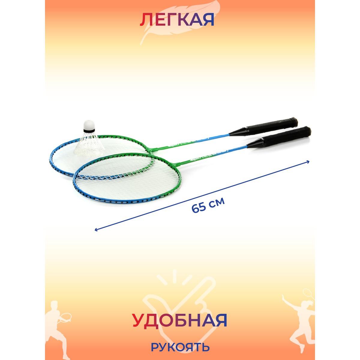 Бадминтон Veld Co 2 ракетки с воланчиком в чехле - фото 2