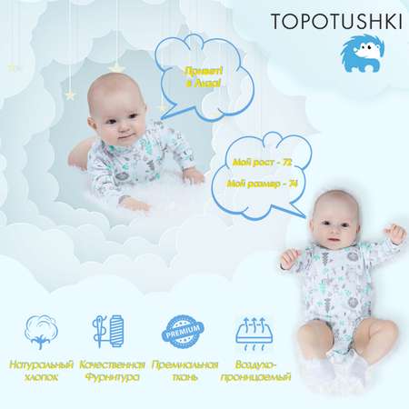 Боди-водолазка 3 шт TOPOTUSHKI