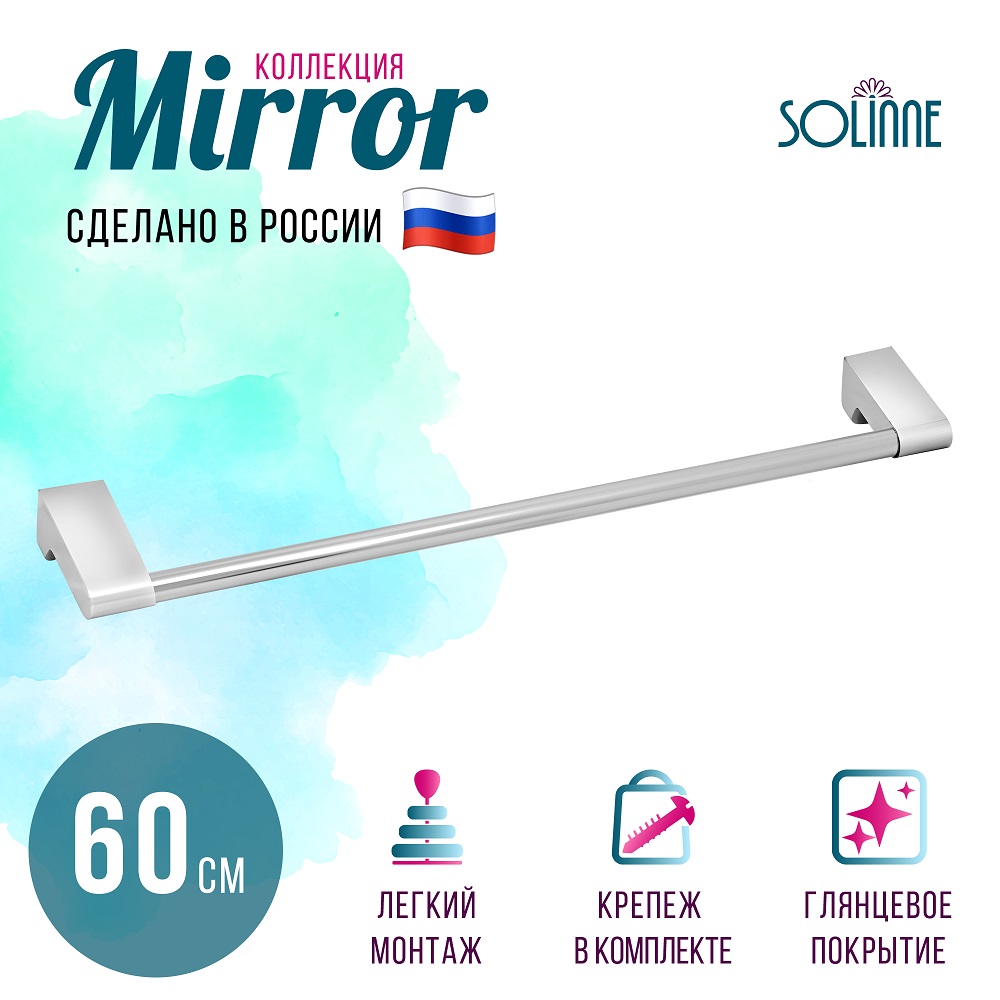 Полотенцедержатель Solinne Mirror - фото 2