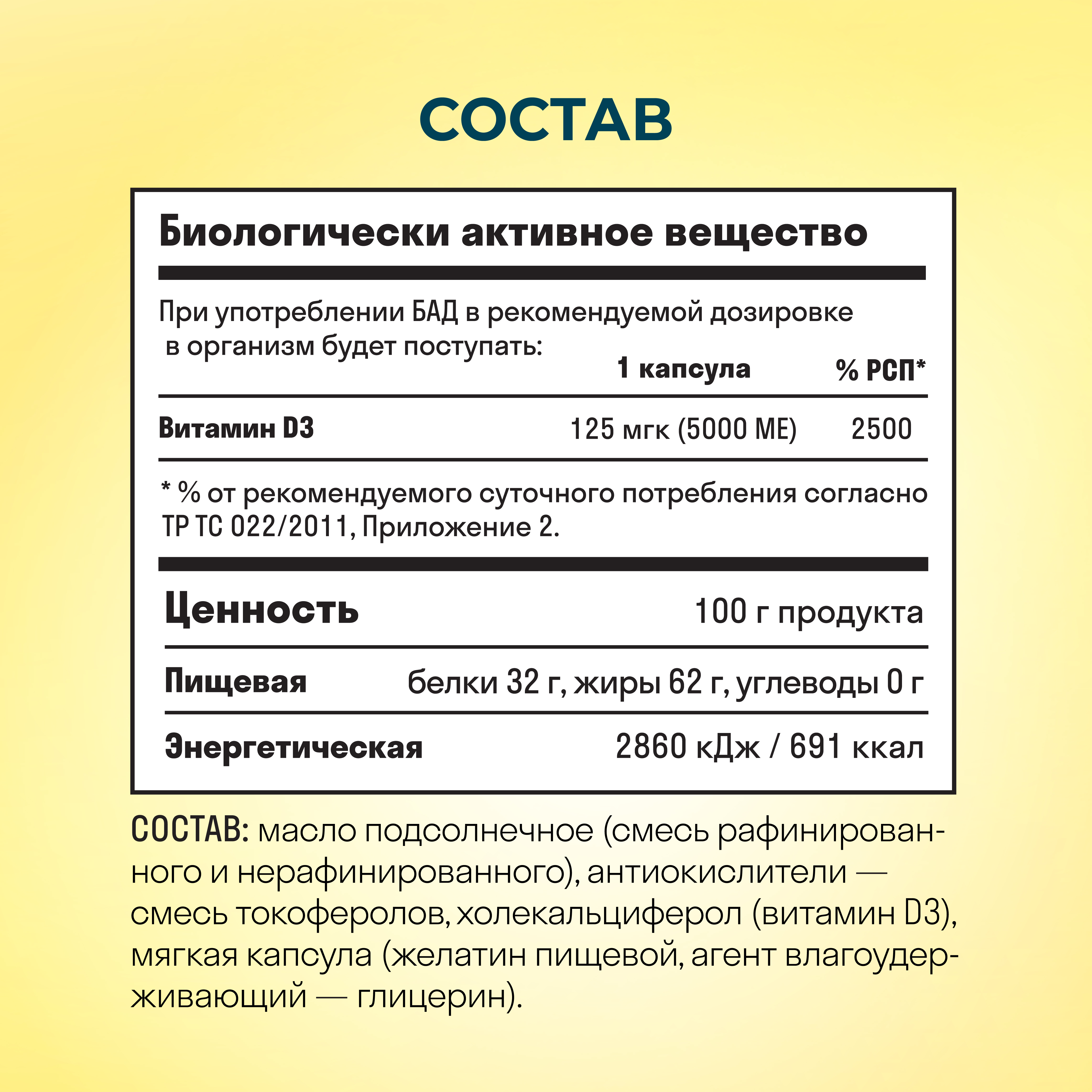 Витаминный комплекс LeafToGo Д3 5000 ме 180 капсул - фото 5