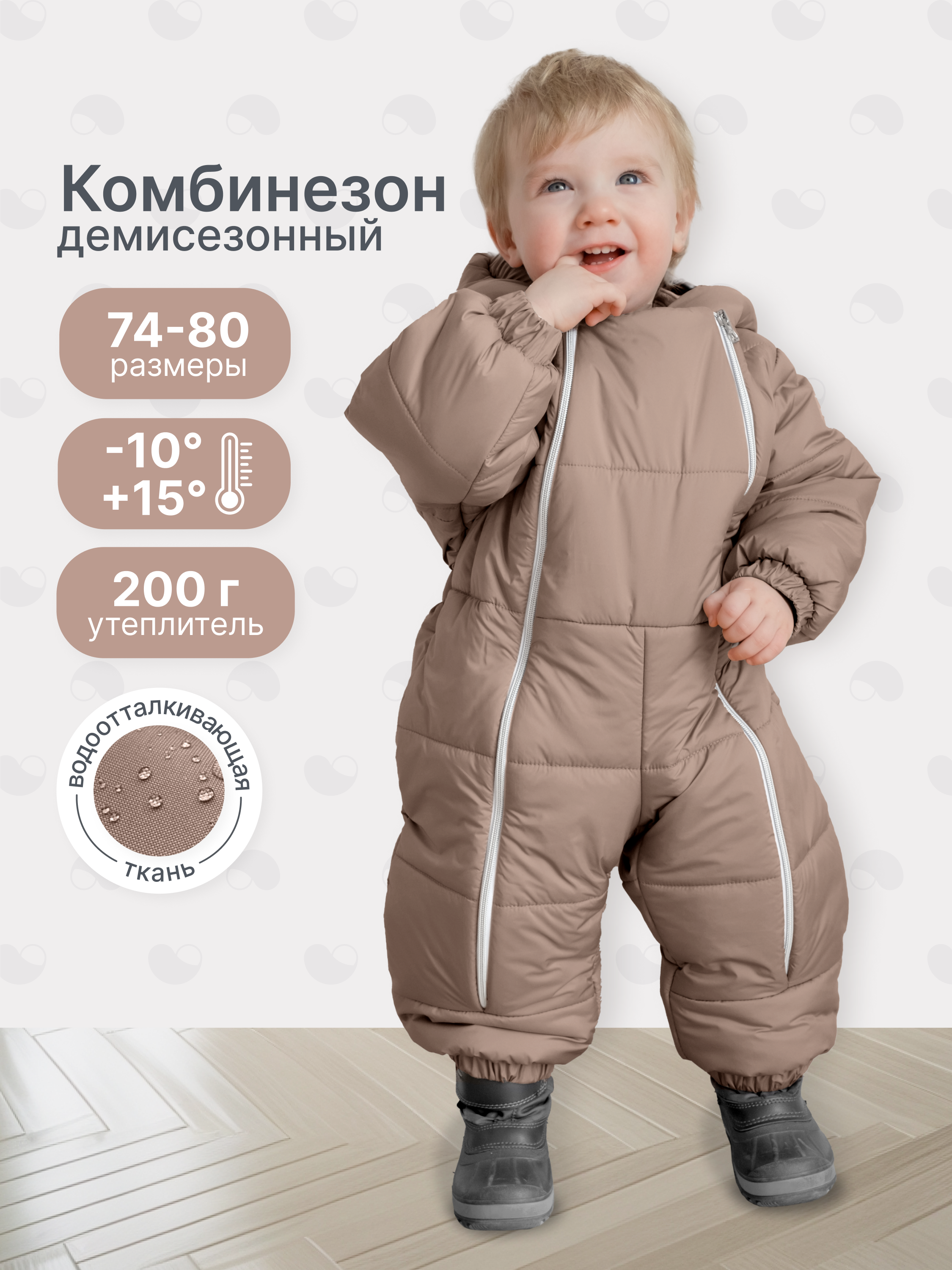 Комбинезон MomKid Kiddo-BR - фото 2