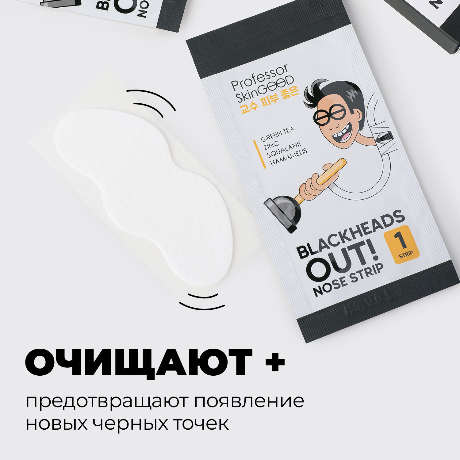 Полоски для носа Professor SkinGOOD Blackheads Out Nose Strips - фото 6