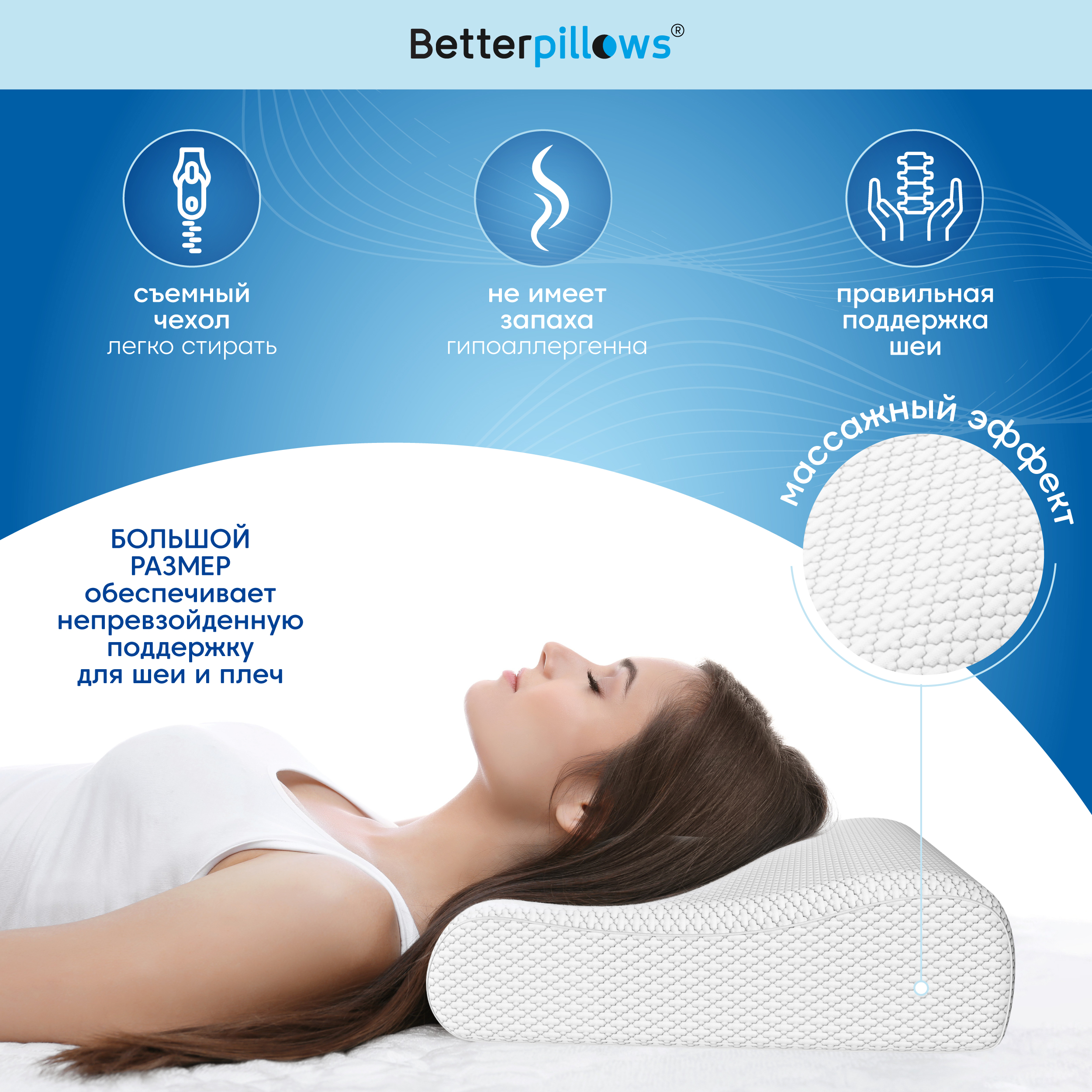 Подушка ортопедическая Betterpillows Healthy sleep L - фото 4