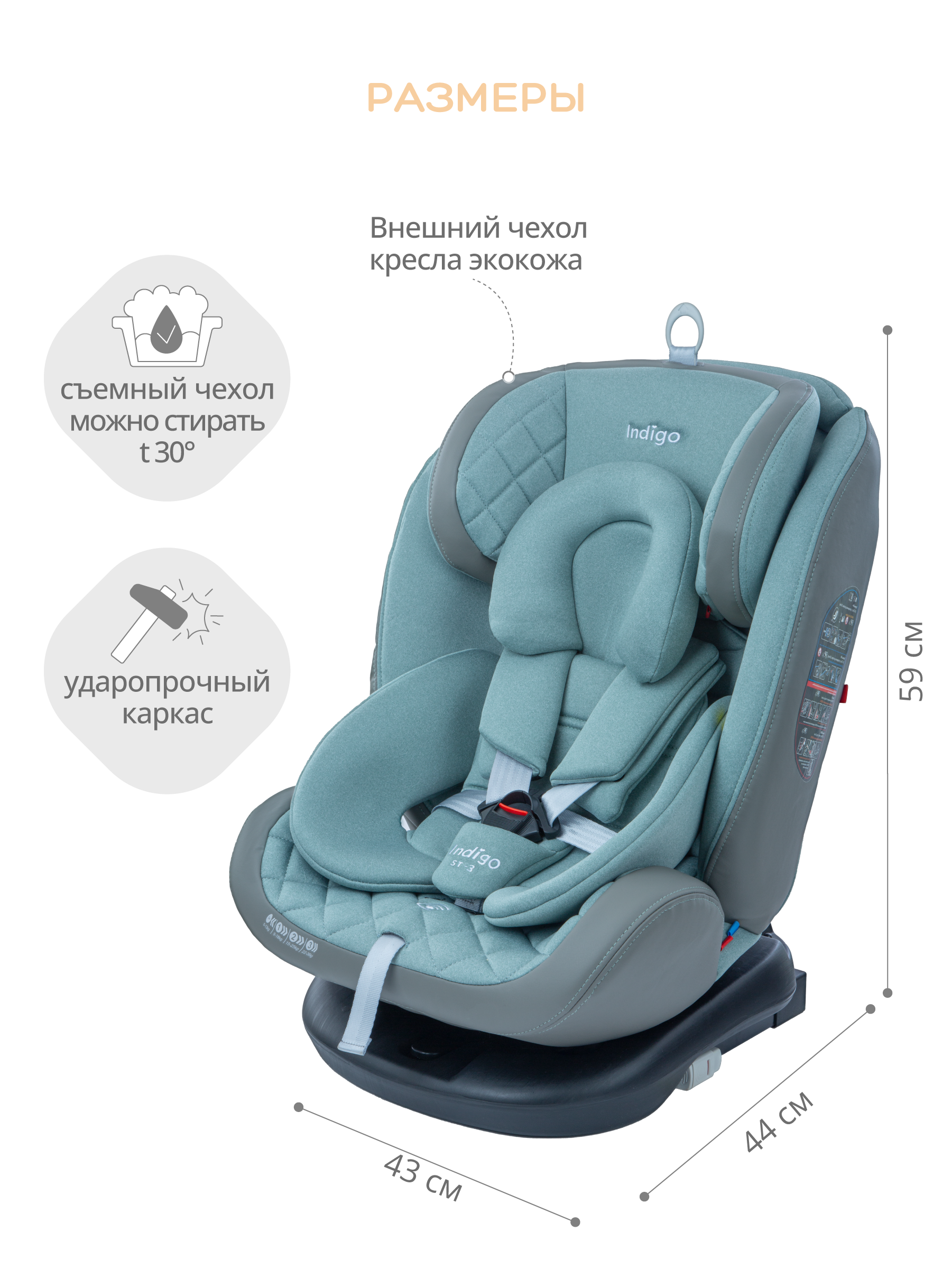 Автокресло Indigo Aero ST-3 Isofix растущее поворотное 0-36 кг шалфей - фото 3