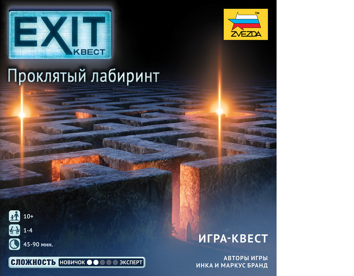 Настольная игра Звезда Exit-Квест Проклятый лабиринт - фото 3