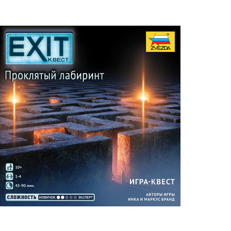 Настольная игра Звезда Exit-Квест Проклятый лабиринт