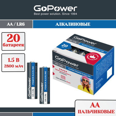 Батарейка GoPower LR6 AA BOX20 Shrink 4 Alkaline 1.5V