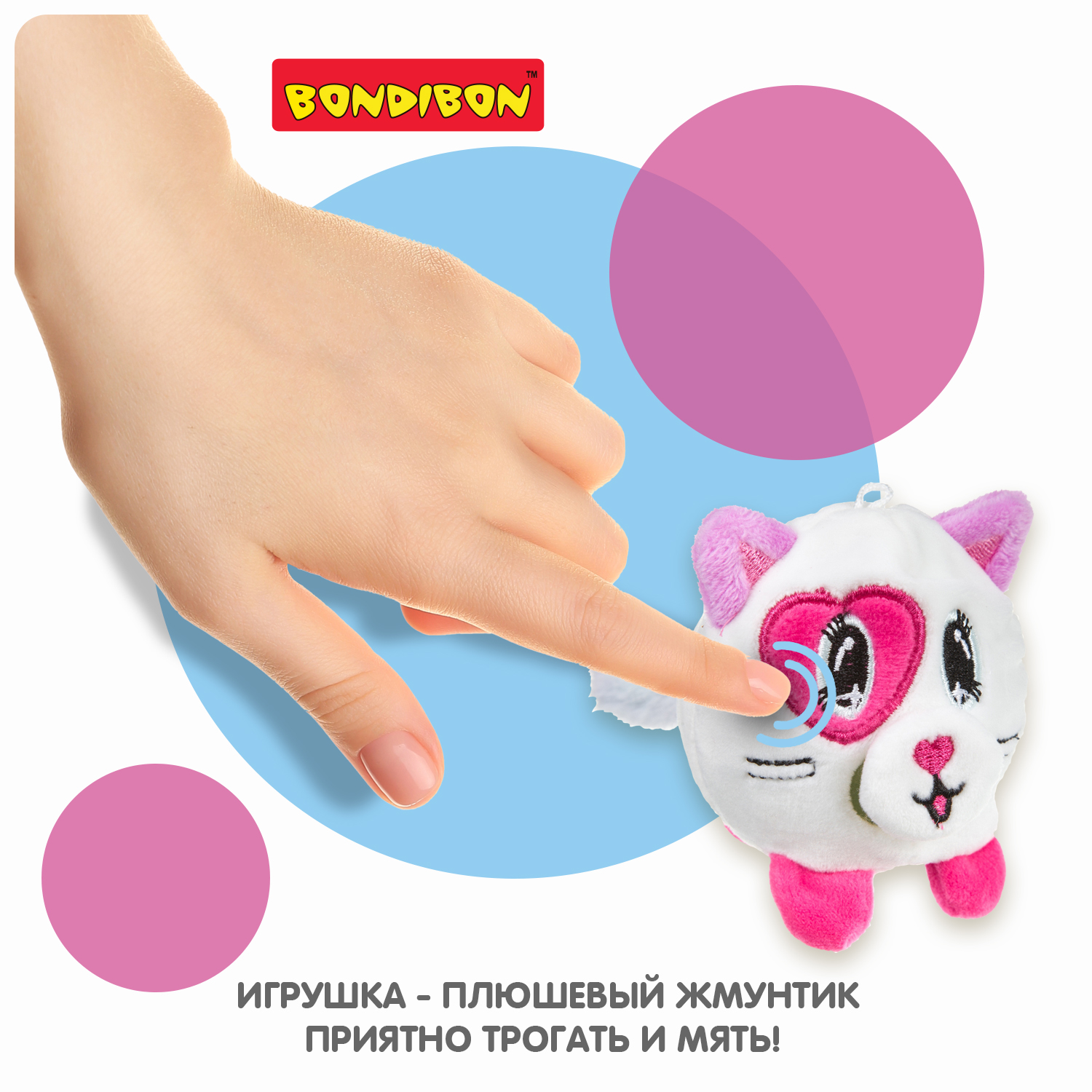 Игрушка-антистресс Bondibon Жмунтик Кошечка - фото 4