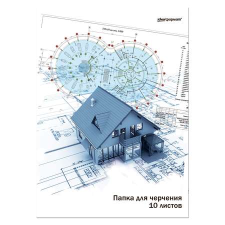 Папка SCHOOLFORMAT для черчения