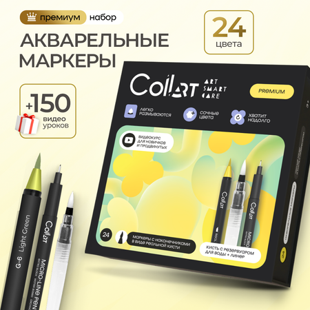 Акварельные маркеры 24 цвета CoLLart с кисточкой для скетчинга брашпен и линером Smart Care