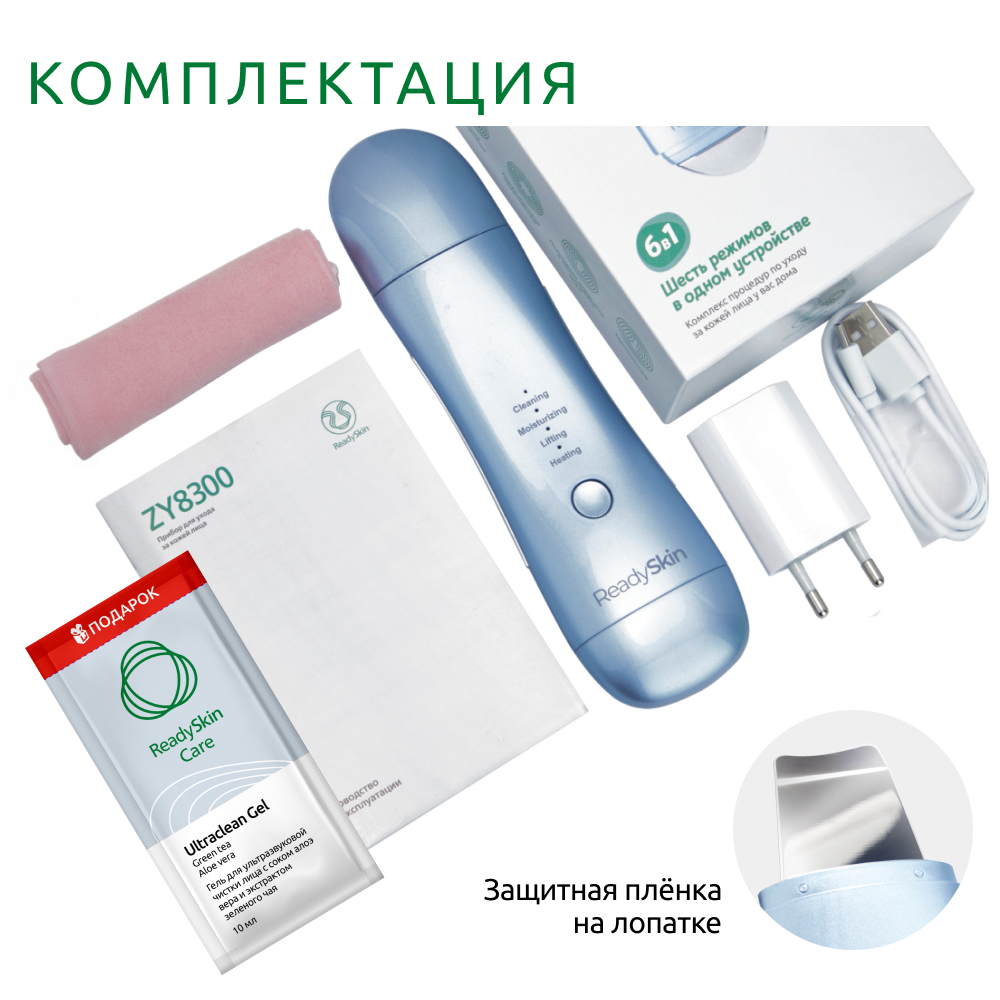 Прибор ReadySkin ZY8300 для ультразвуковой чистки лица - фото 13