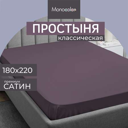 Простыня Monocolor 2-спальная сатин 180х220 рис.4184а-1 черешня