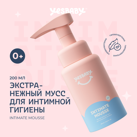 Гель для купания Молочко для тела YESBABY Мусс для интимной гигиены