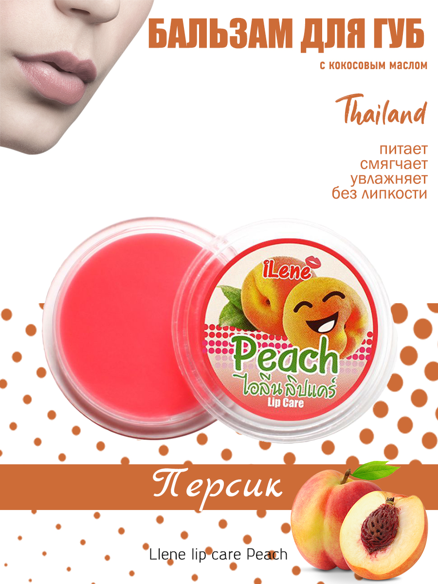 Бальзам для губ Увлажняющий Ilene персик 10 гр Таиланд - фото 1