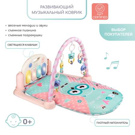 Развивающий коврик AmaroBaby Night owl Розовый