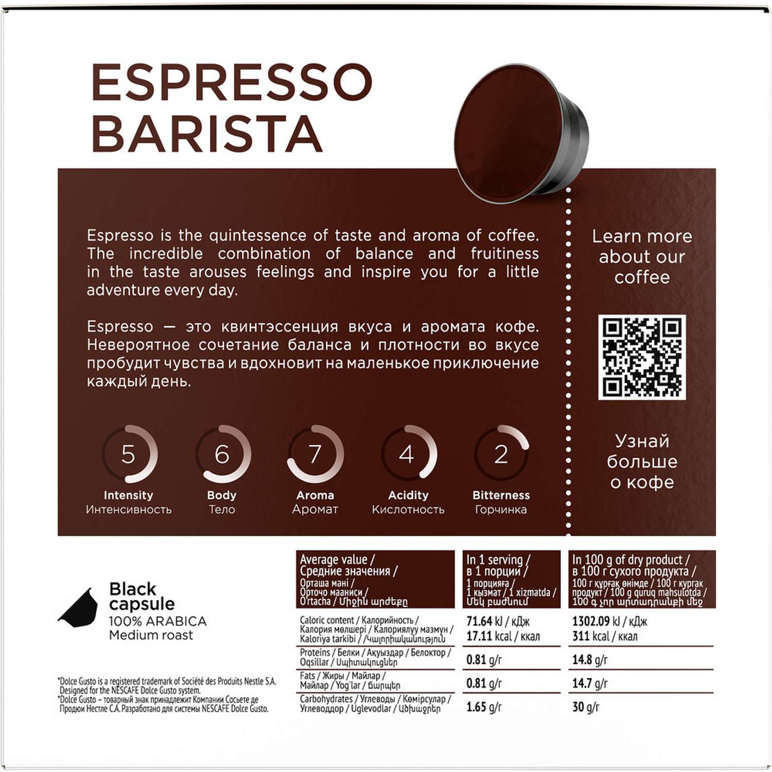 Кофе в капсулах Coffesso Espresso Barista 88г капсула - фото 5