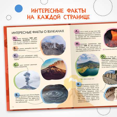 Книга МОЗАИКА kids Детская энциклопедия Вулканы