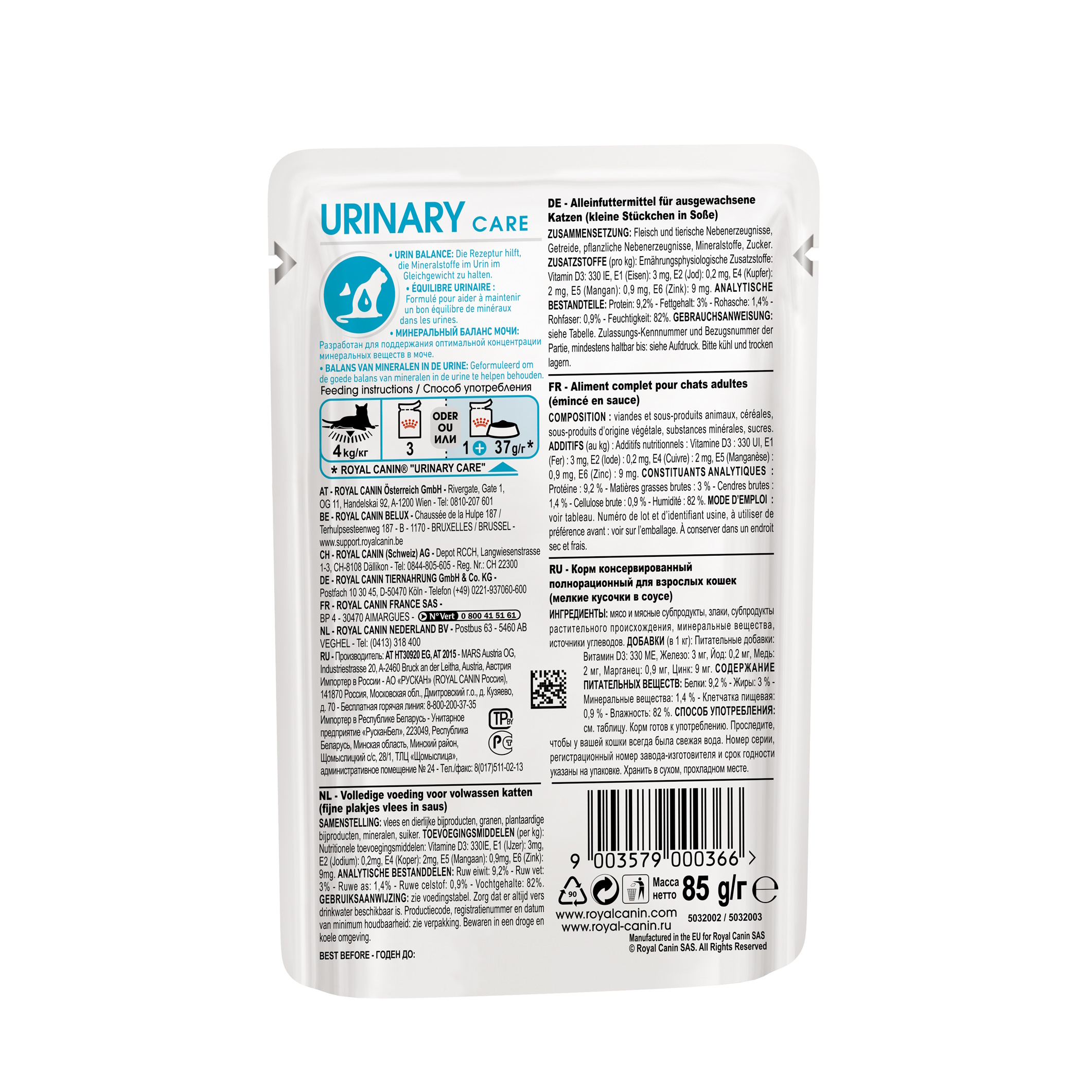 Корм влажный для кошек ROYAL CANIN Urinary Care 85г соус в целях профилактики мочекаменной болезни пауч - фото 3