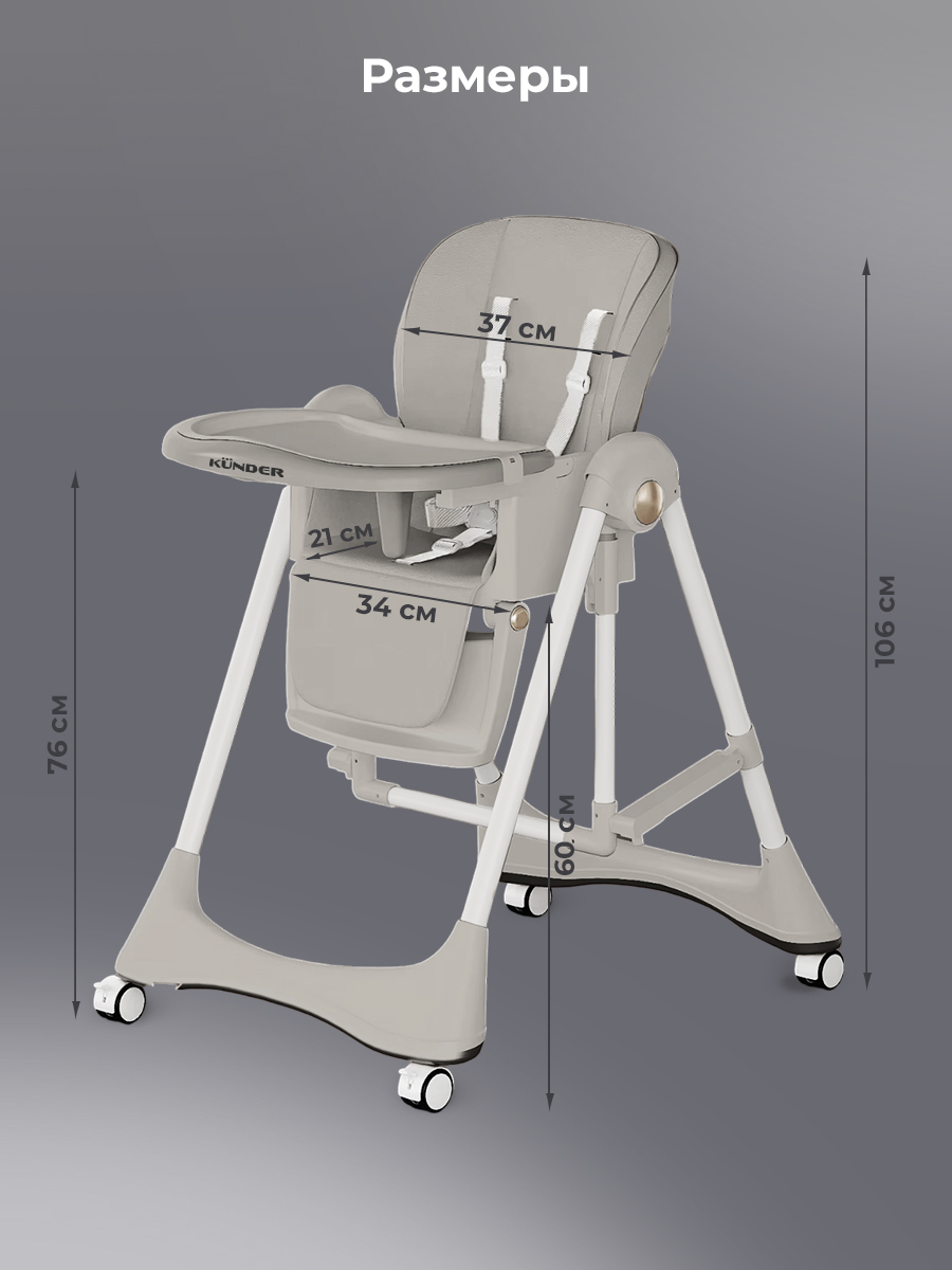 Стульчик-качели для кормления ребенка KUNDER Трансформер многофункциональный серый - фото 14