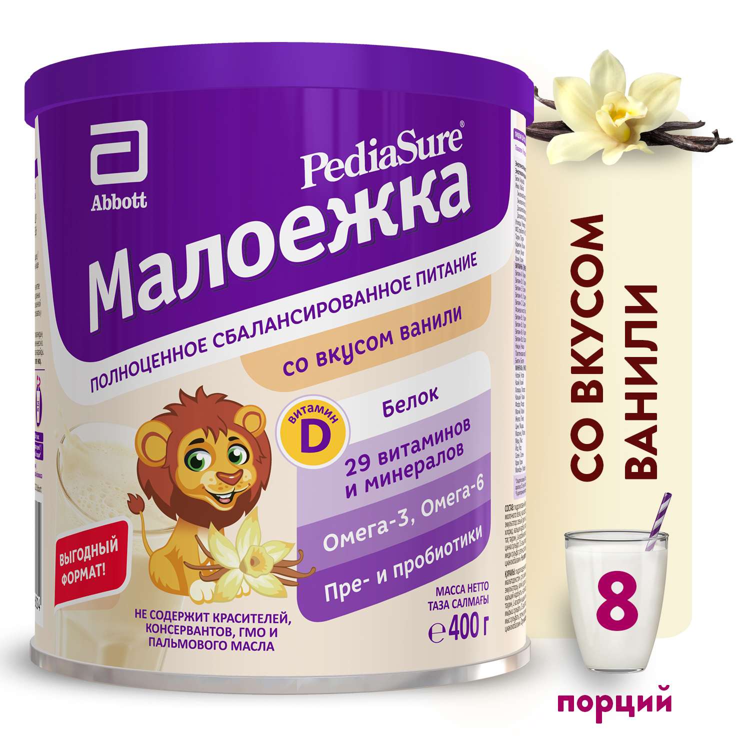 Смесь PediaSure Малоежка ваниль 400г с 12месяцев - фото 1