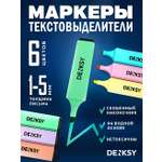 Текстовыделители DENKSY 6 пастельных цветов