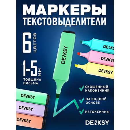 Текстовыделители DENKSY 6 пастельных цветов