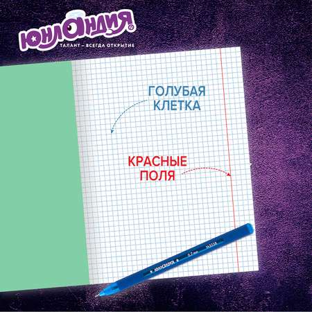 Тетради Юнландия в клетку 12 листов зеленые набор 20 штук