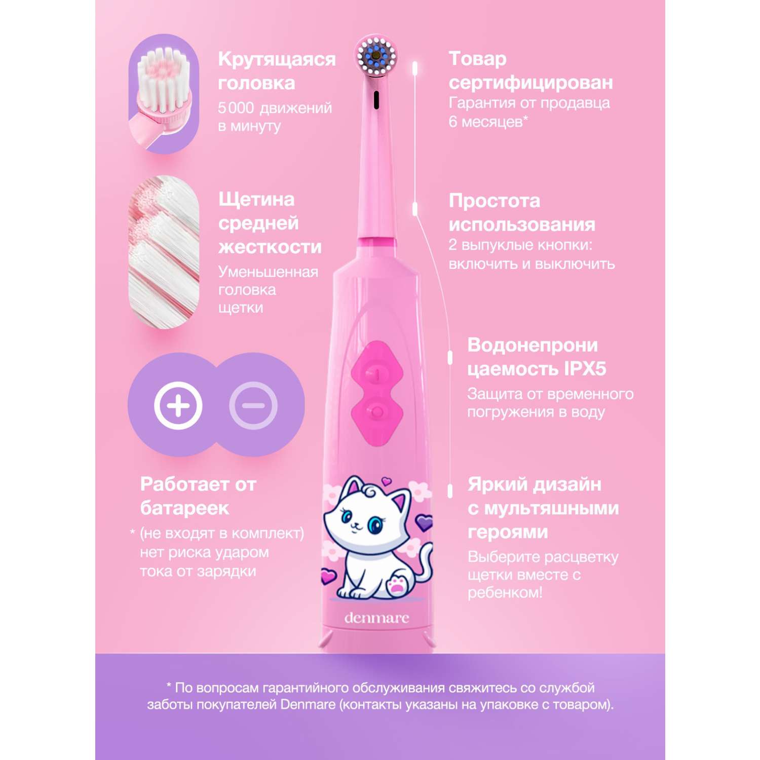 Электрическая зубная щетка DENMARE Розовый - фото 5