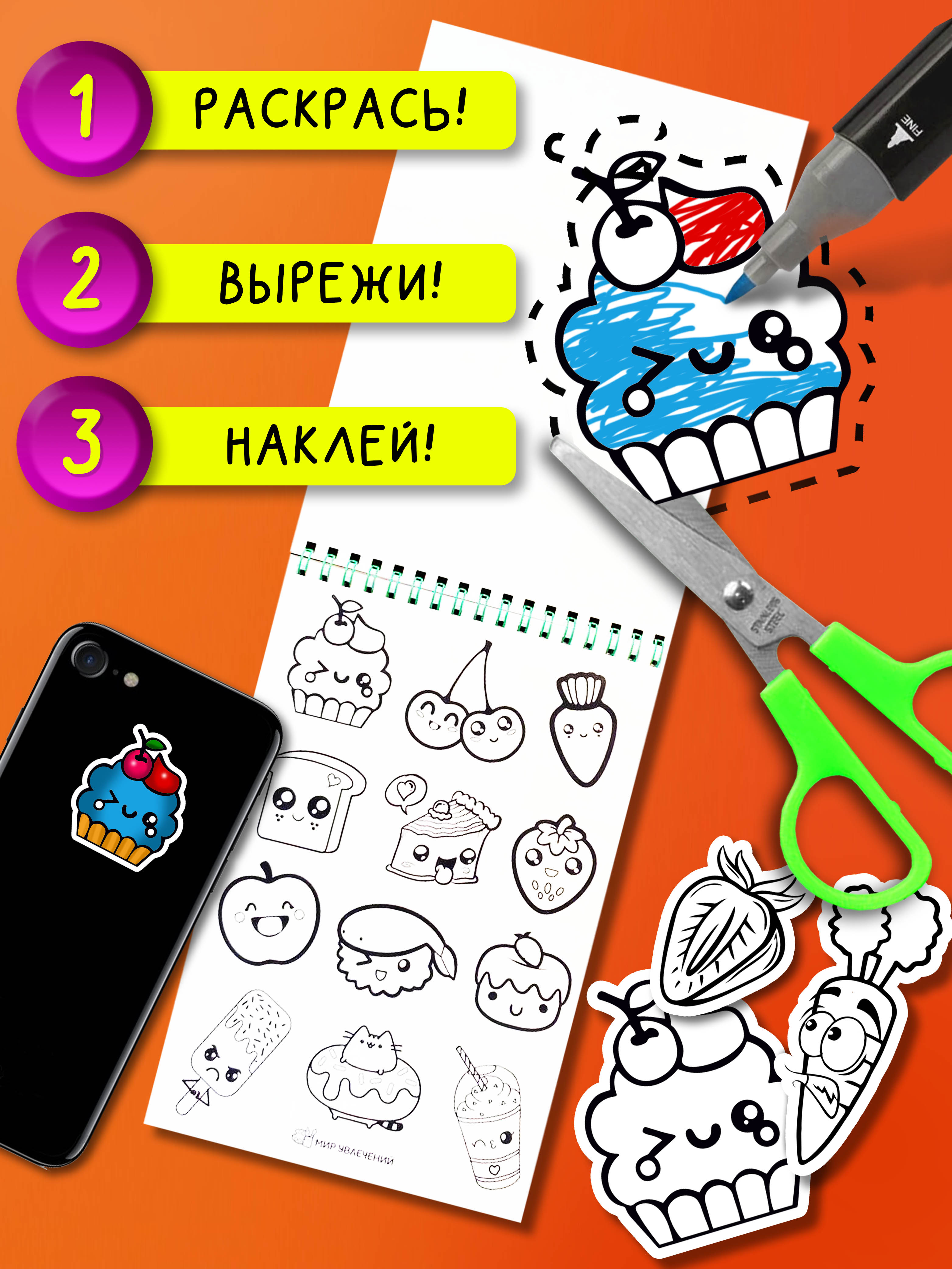 Стикербук Sticker book БВИ Стикербук вкусняшки - фото 3