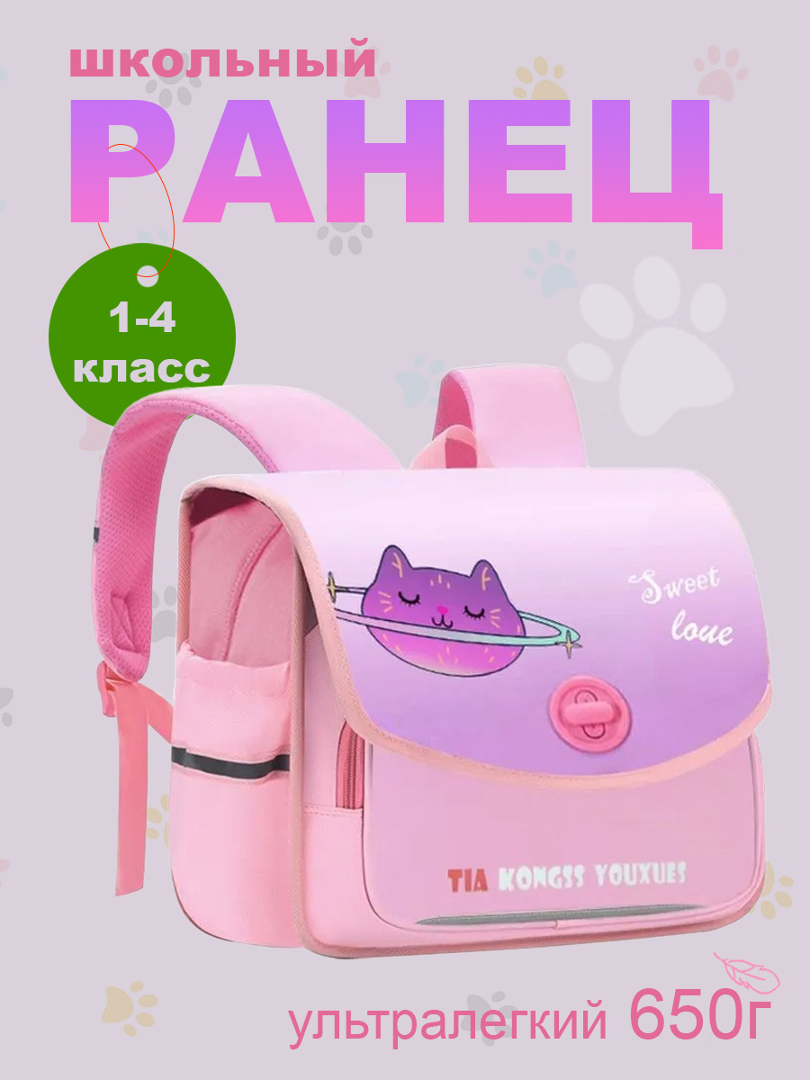 Школьный ранец myTrend The space kitty - фото 1