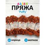 Пряжа для вязания Alize puffy 100 г 9 м микрополиэстер фантазийная плюшевая 597 корица 5 мотков