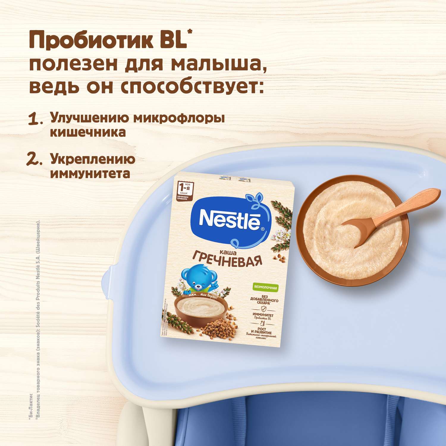 Каша Nestle гречневая безмолочная 200г с 4месяцев - фото 8