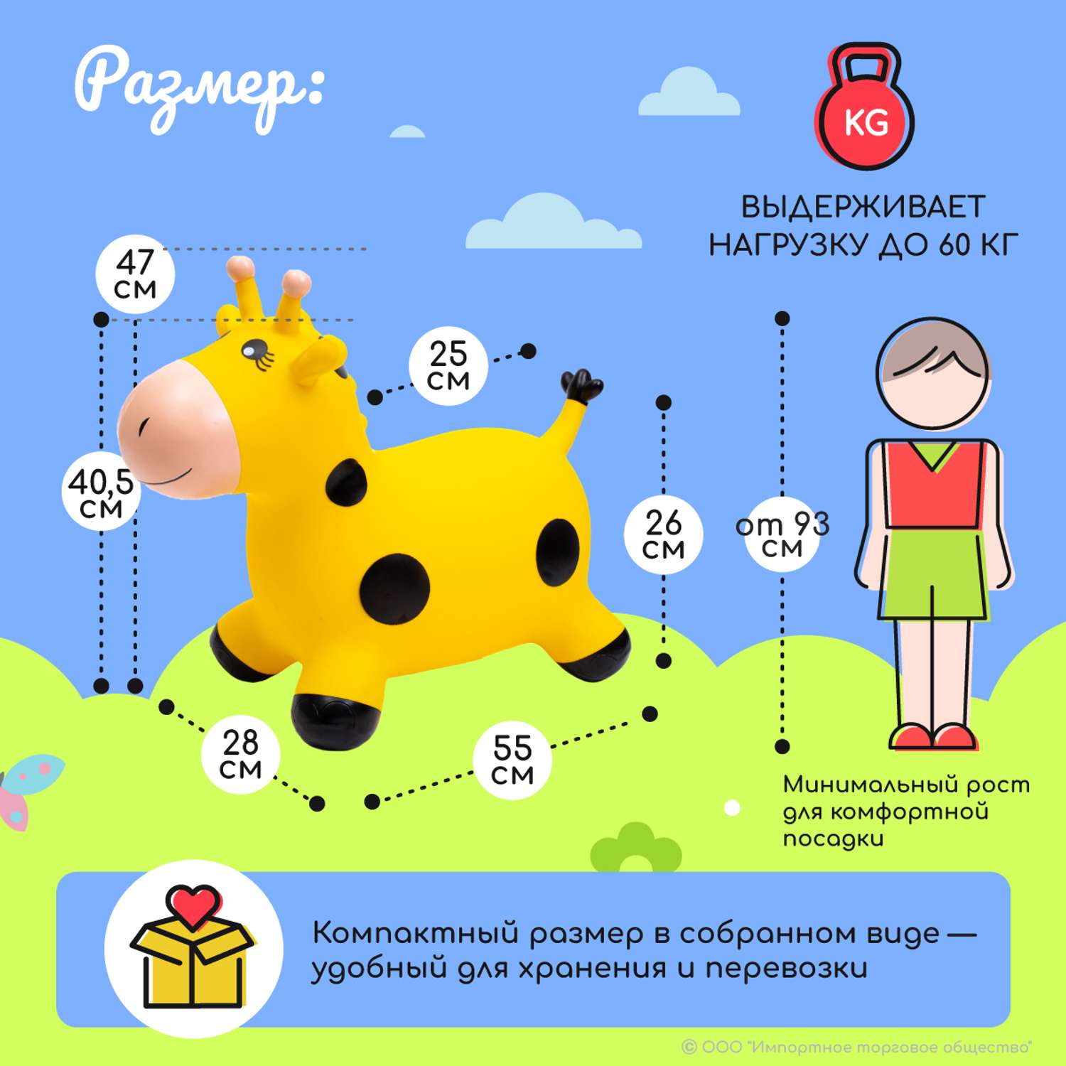 Надувной прыгун Букачука Жирафик жёлтый - фото 3