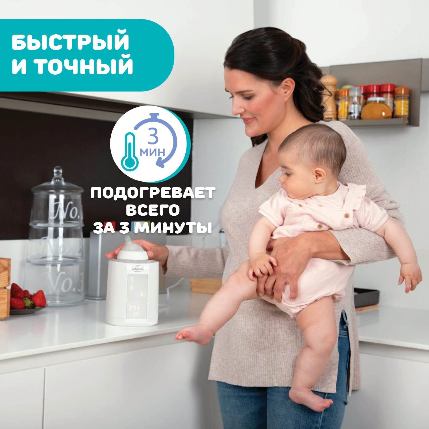 Подогреватель-стерилизатор CHICCO электрический Warmer для бутылочек и  пустышек купить по цене 7394 ₽ в интернет-магазине Детский мир