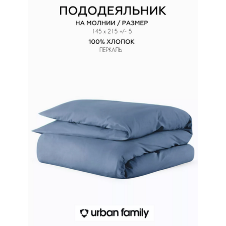 Пододеяльник Urban Family 1 5 спальный 215х145 см