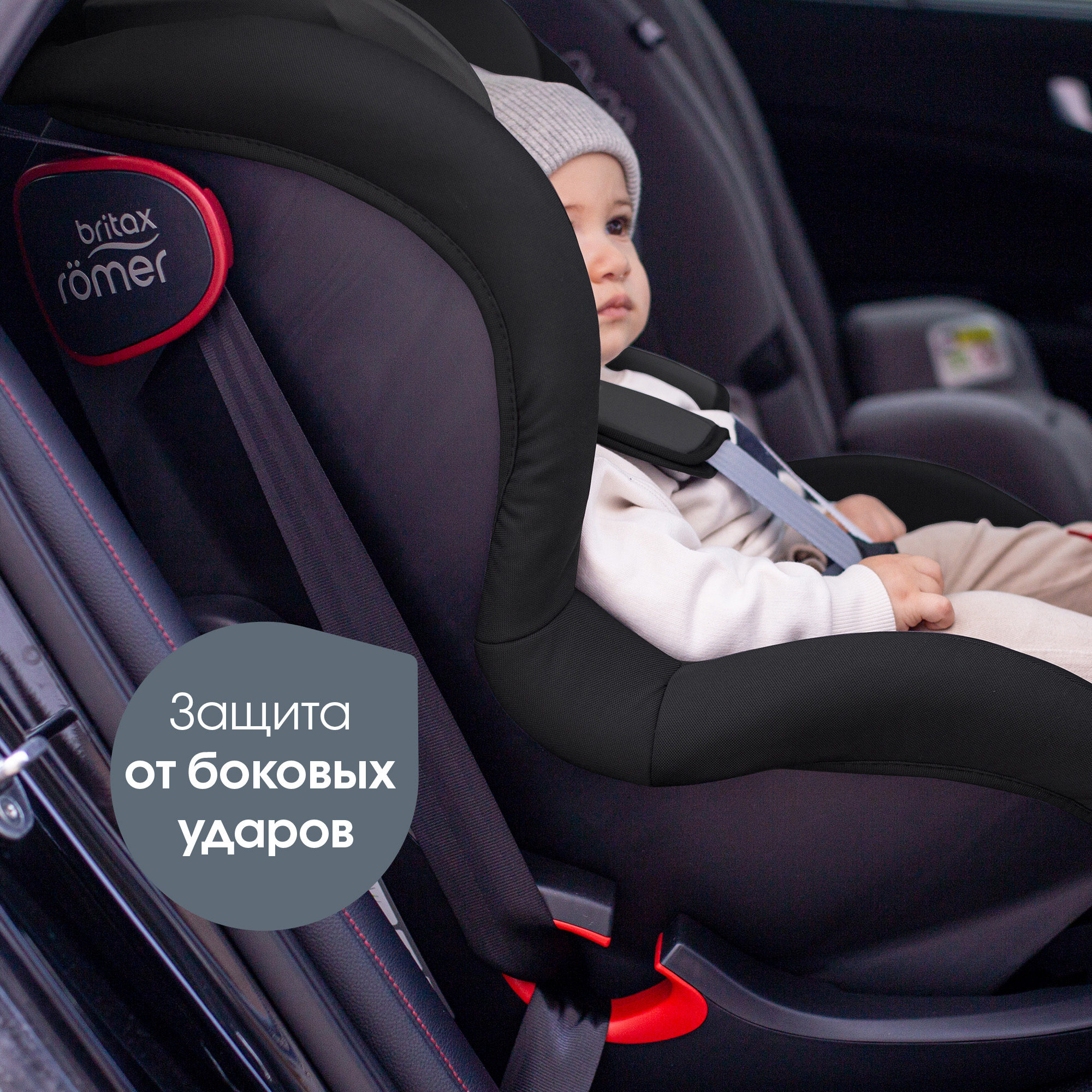 Автокресло Britax Roemer King II LS Cosmos Black Trendline - фото 8